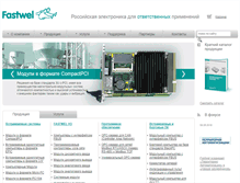 Tablet Screenshot of fastwel.ru